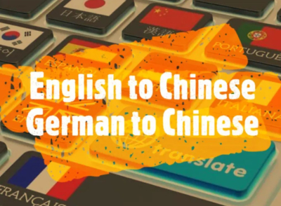 I will translate german or english to chinese